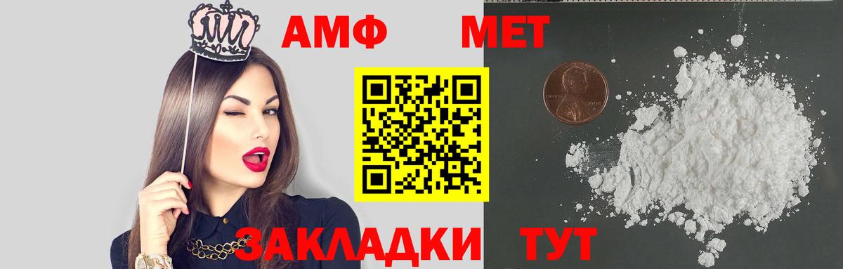 Amphetamine VHQ Нягань