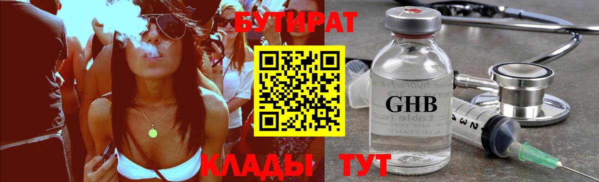 БУТИРАТ оксана Нягань