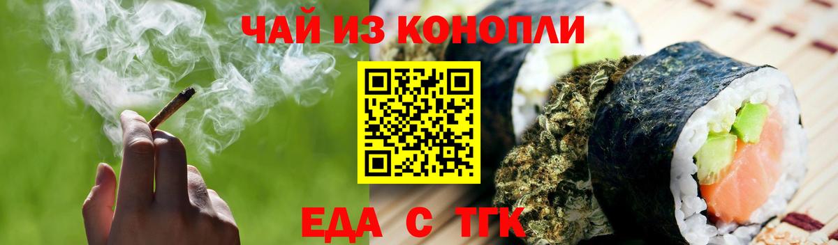 Печенье с ТГК марихуана  Вход с VPN  Нягань 