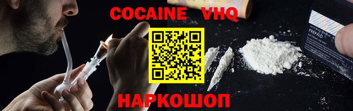 Cocaine 98% Нягань