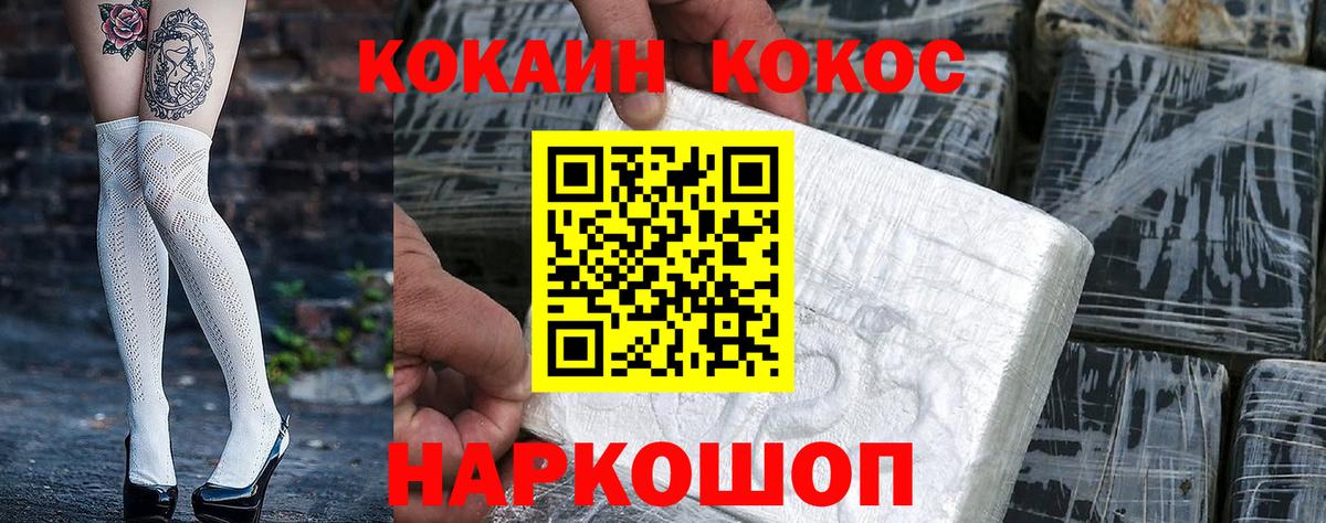 Кокаин 98%  Вход с VPN  Нягань  Cocaine 99% 