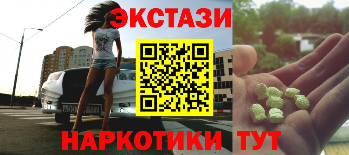 Ecstasy VHQ  где купить наркоту  Вход с VPN  Нягань  Ecstasy 300 mg 