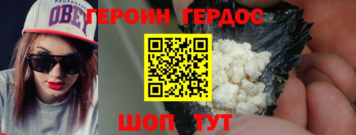 Героин афганец Нягань
