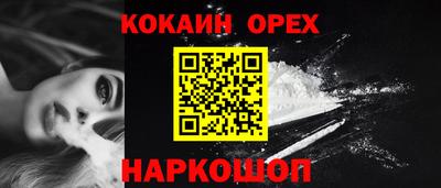 бутик Новодвинск