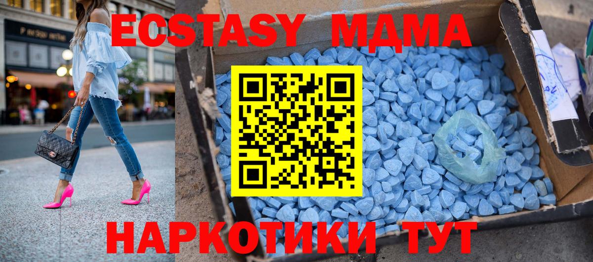 МДМА молли  МДМА молли  Вход с VPN  Нягань 