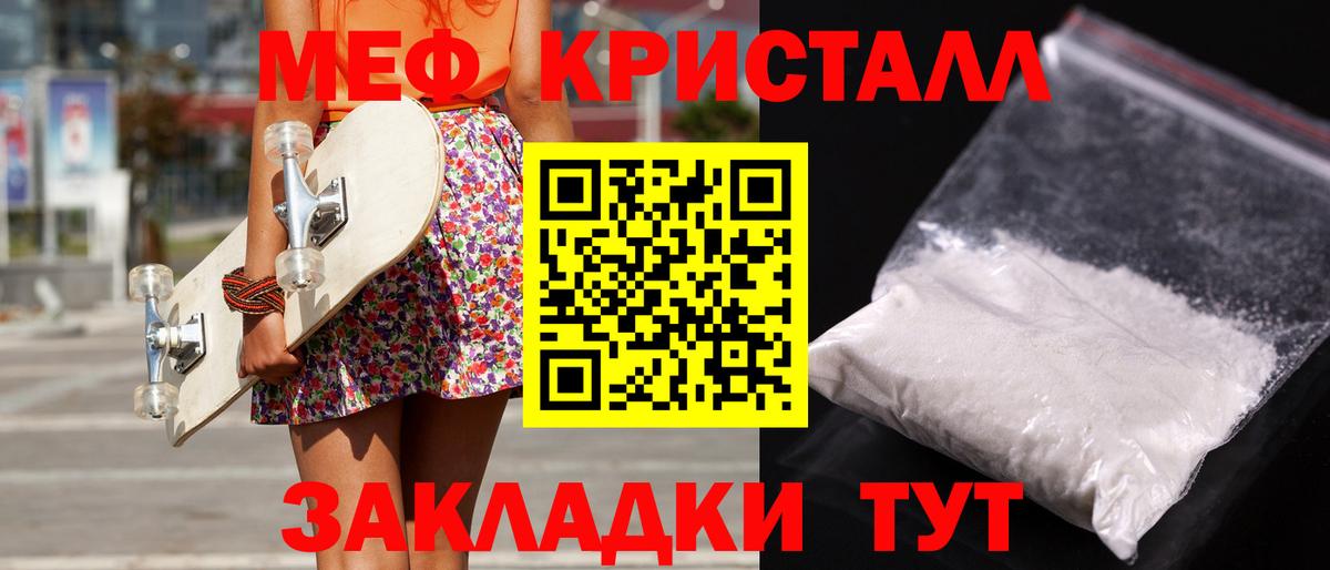 МЕФ мука  МЯУ-МЯУ  МЯУ-МЯУ  Вход с VPN  Нягань 
