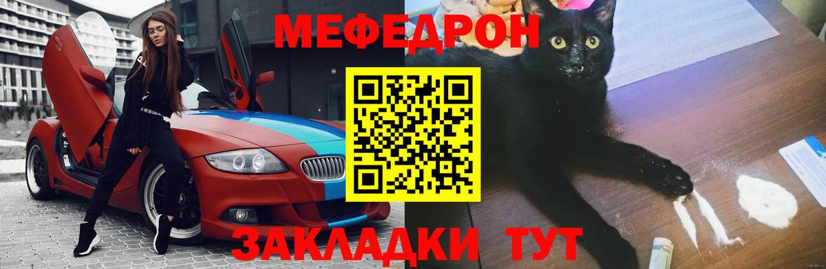 Мефедрон кристаллы Нягань