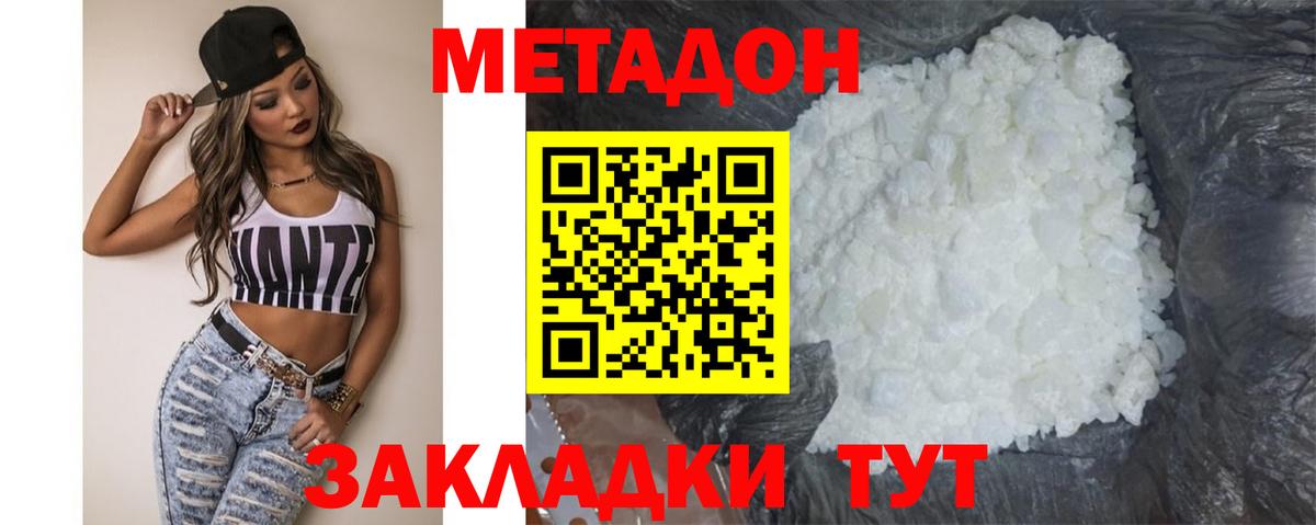 Метадон кристалл  МЕТАДОН VHQ  Нягань  Вход с VPN 