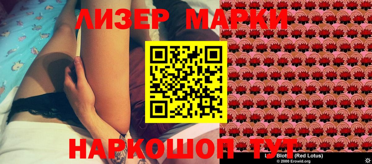 Марки NBOMe 1500мкг  Марки NBOMe 1500мкг  Вход с VPN  Нягань 