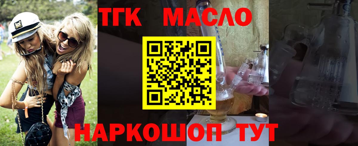 ТГК Wax Нягань