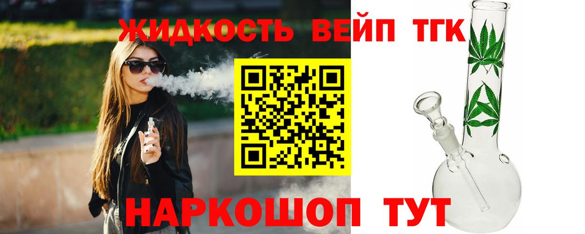 Дистиллят ТГК THC oil  Вход с VPN  закладка  Нягань  ТГК концентрат 